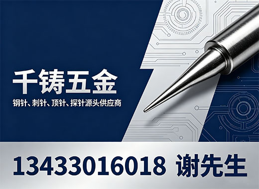 千铸五金汕头线上分站